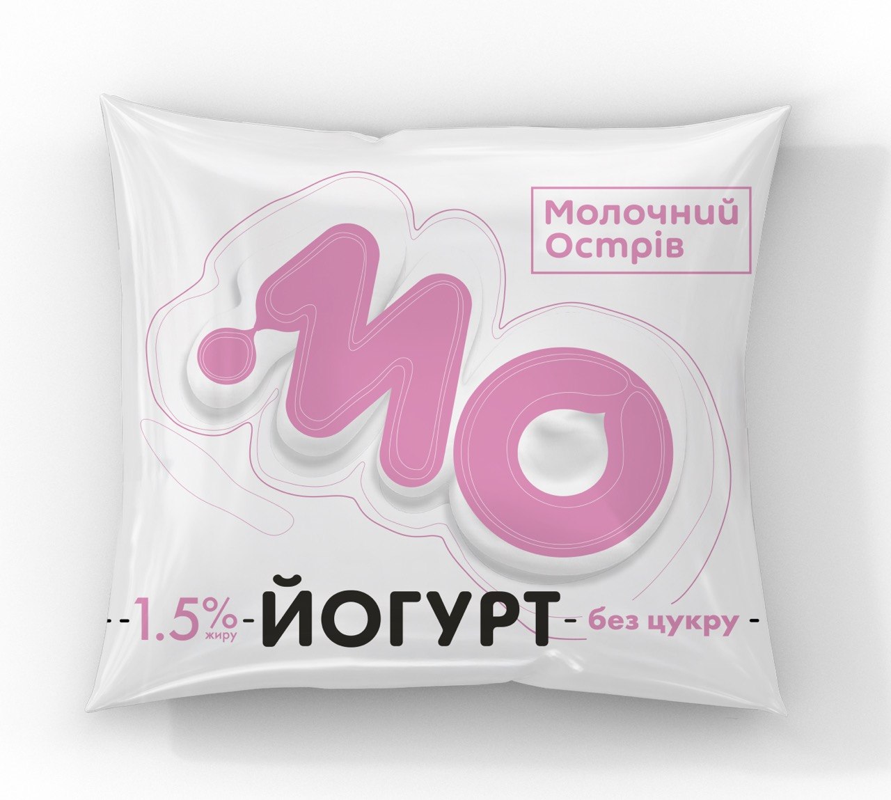 Йогурт без цукру Молочний острів 1,5% (пакет) 400 гр
